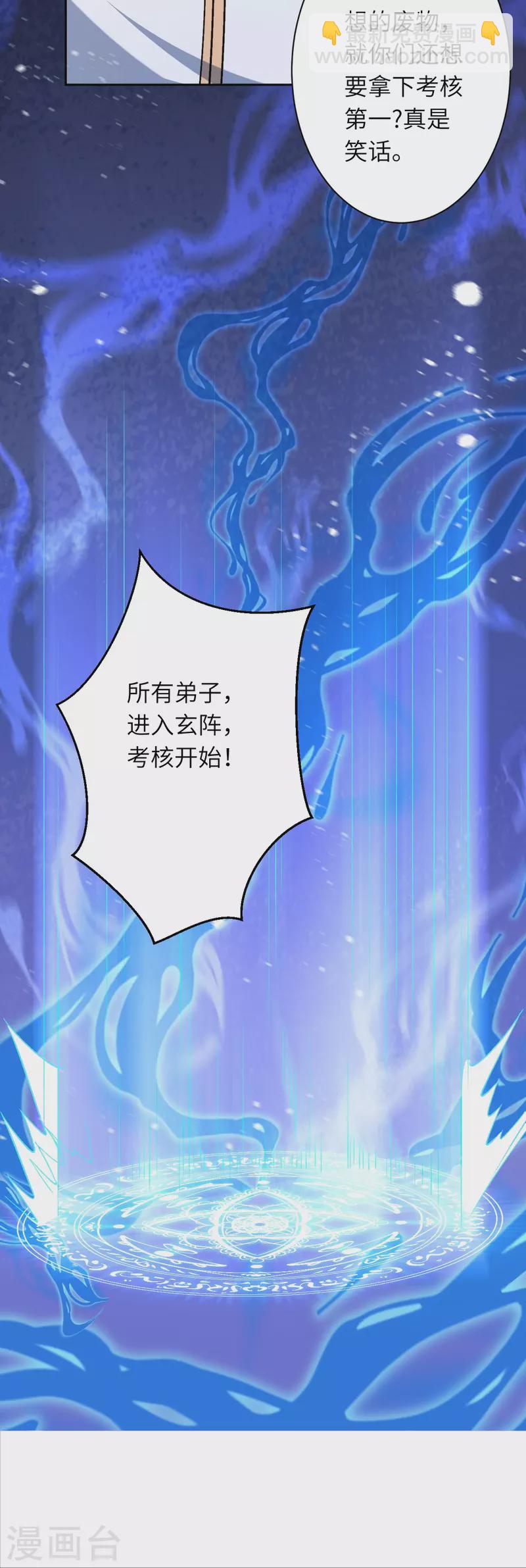 逆天邪神 - 第550話 考覈 - 6