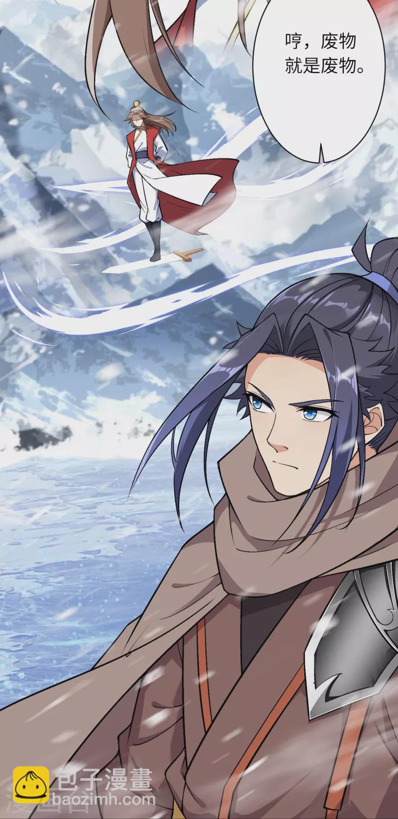 逆天邪神 - 第550話 考覈 - 4