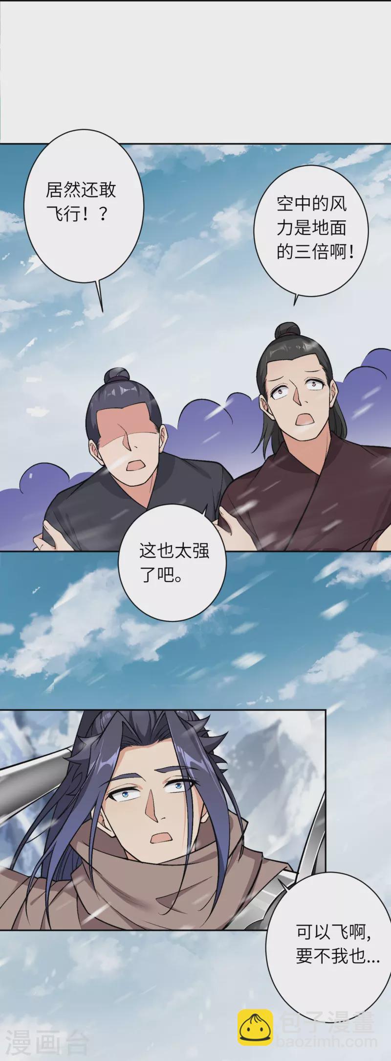 逆天邪神 - 第550話 考覈 - 5