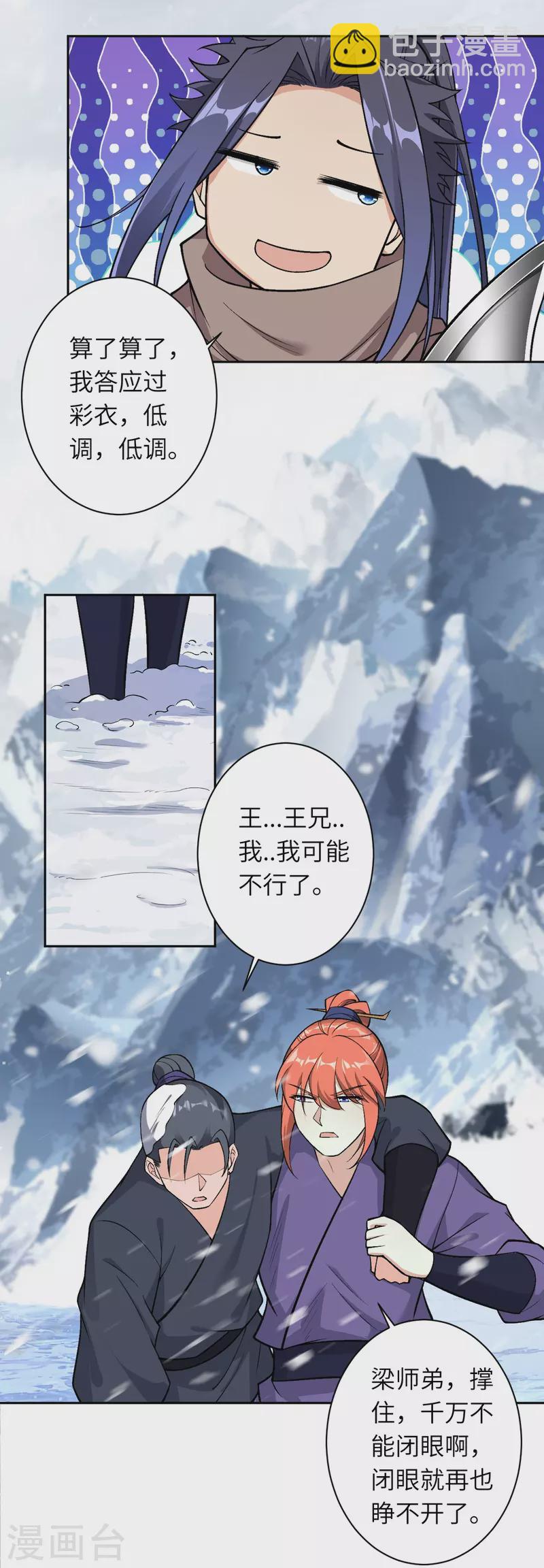 逆天邪神 - 第550話 考覈 - 6