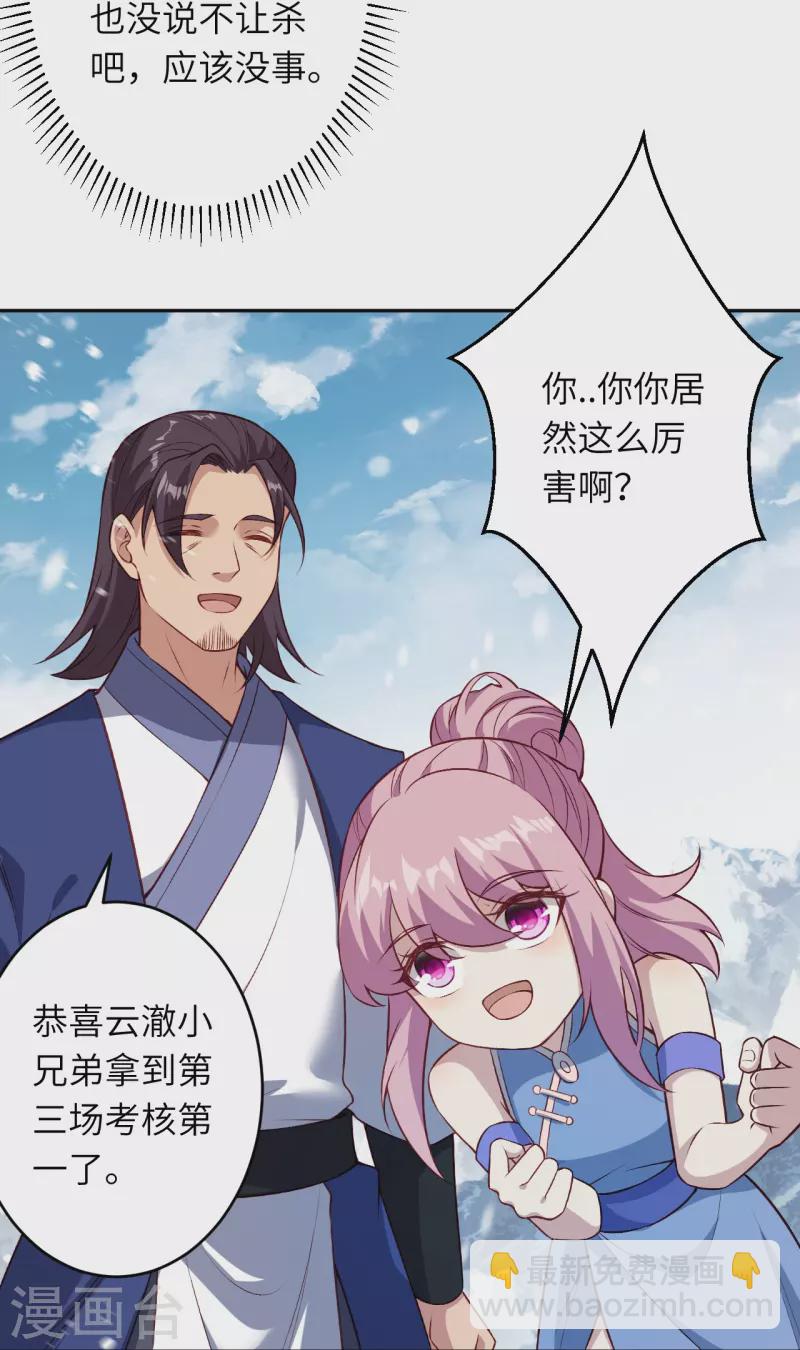 逆天邪神 - 第552話 一拳撂倒(1/2) - 2