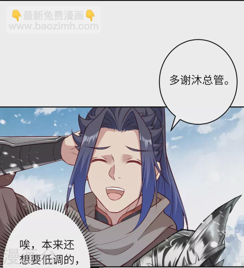 逆天邪神 - 第552話 一拳撂倒(1/2) - 3