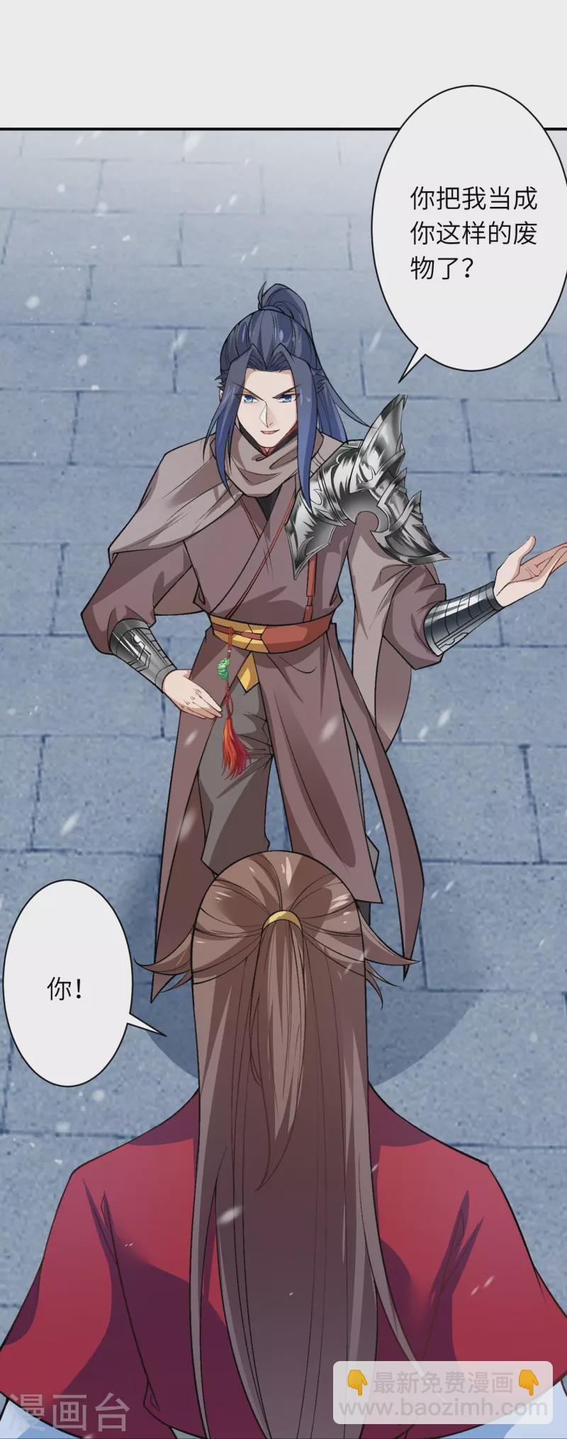 逆天邪神 - 第552話 一拳撂倒(1/2) - 8