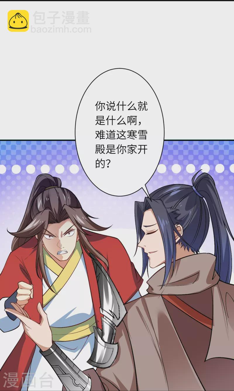 逆天邪神 - 第552話 一拳撂倒(1/2) - 2