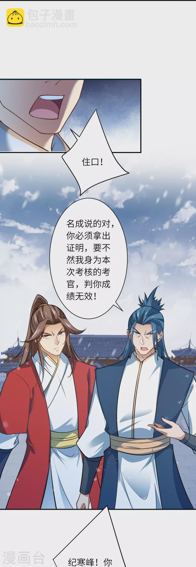 逆天邪神 - 第552話 一拳撂倒(1/2) - 3