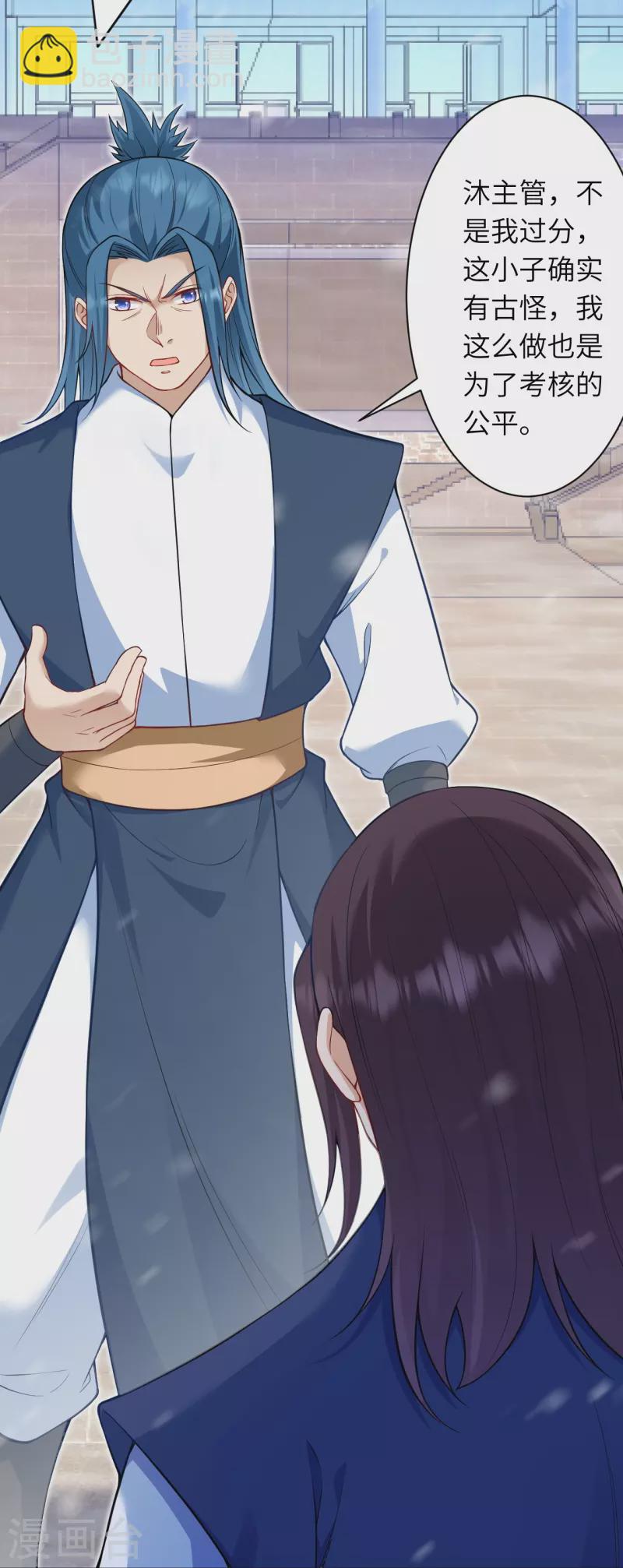 逆天邪神 - 第552話 一拳撂倒(1/2) - 5