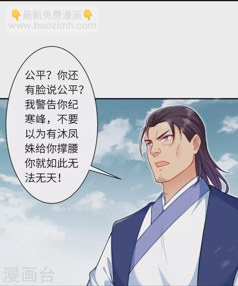 逆天邪神 - 第552話 一拳撂倒(1/2) - 6