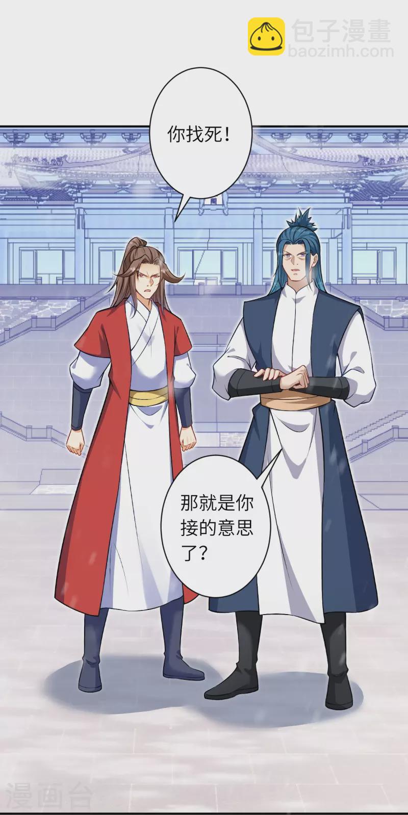 逆天邪神 - 第552話 一拳撂倒(1/2) - 5