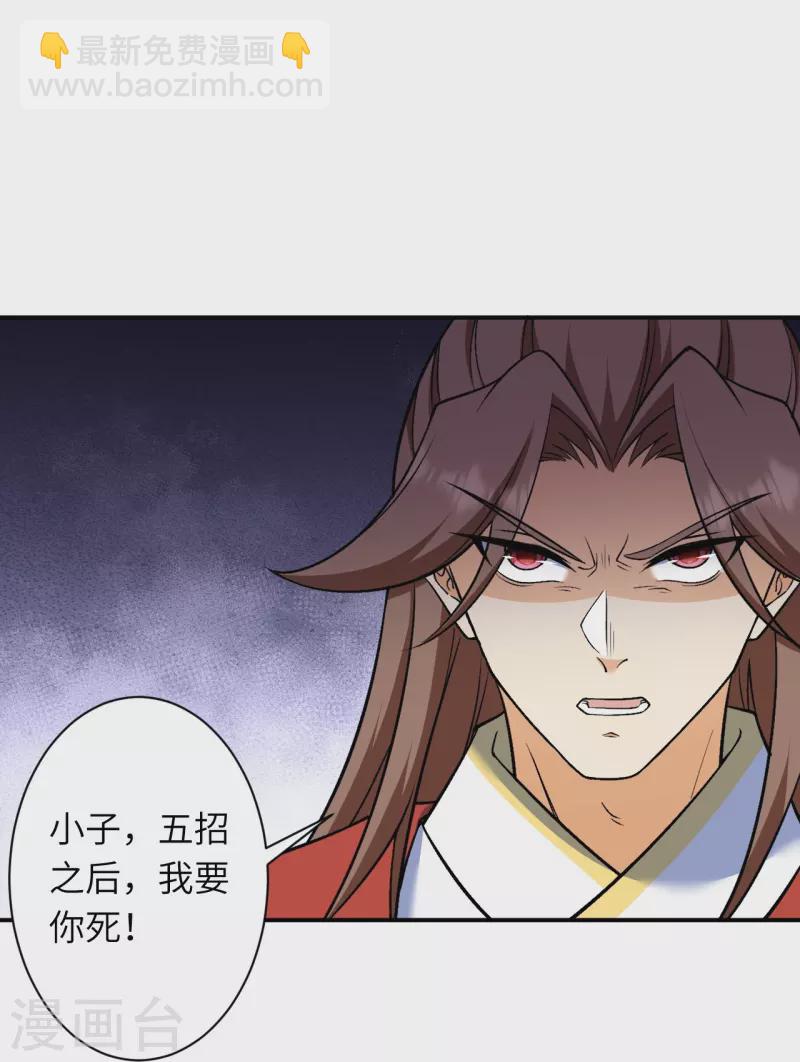 逆天邪神 - 第552話 一拳撂倒(1/2) - 6