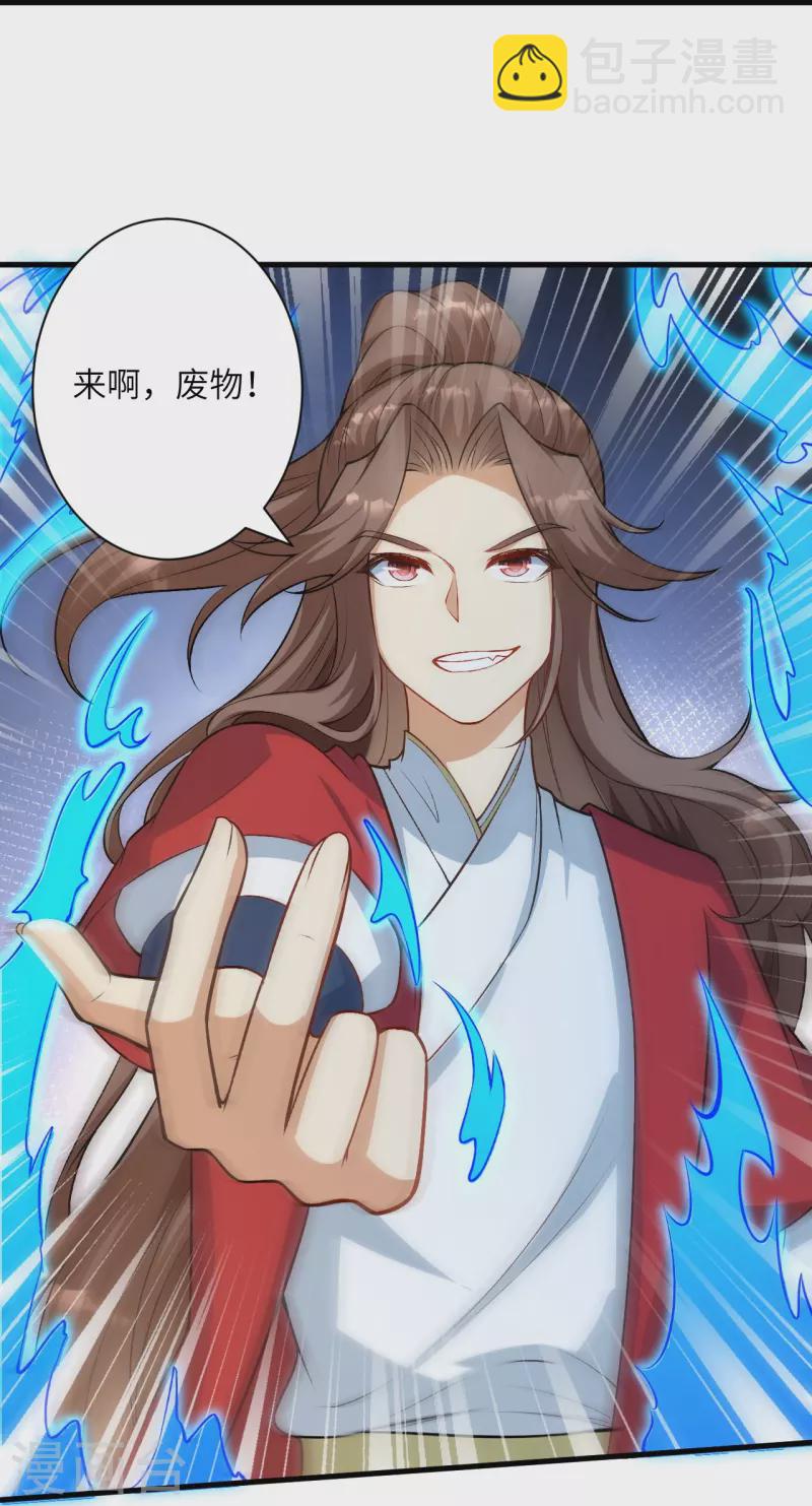 逆天邪神 - 第552話 一拳撂倒(1/2) - 2