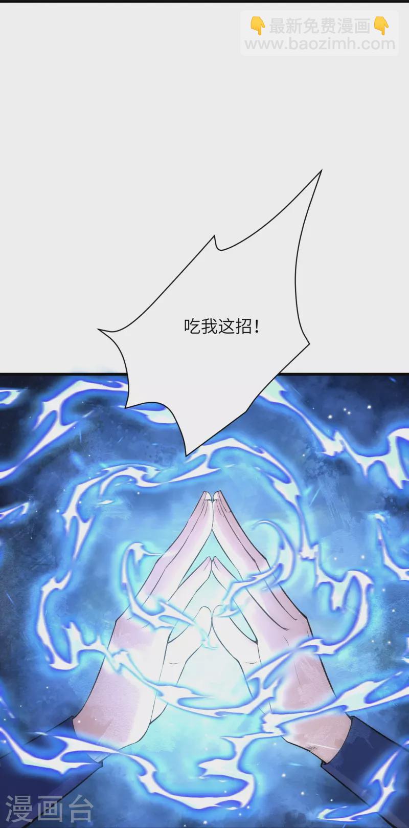 逆天邪神 - 第552話 一拳撂倒(2/2) - 3