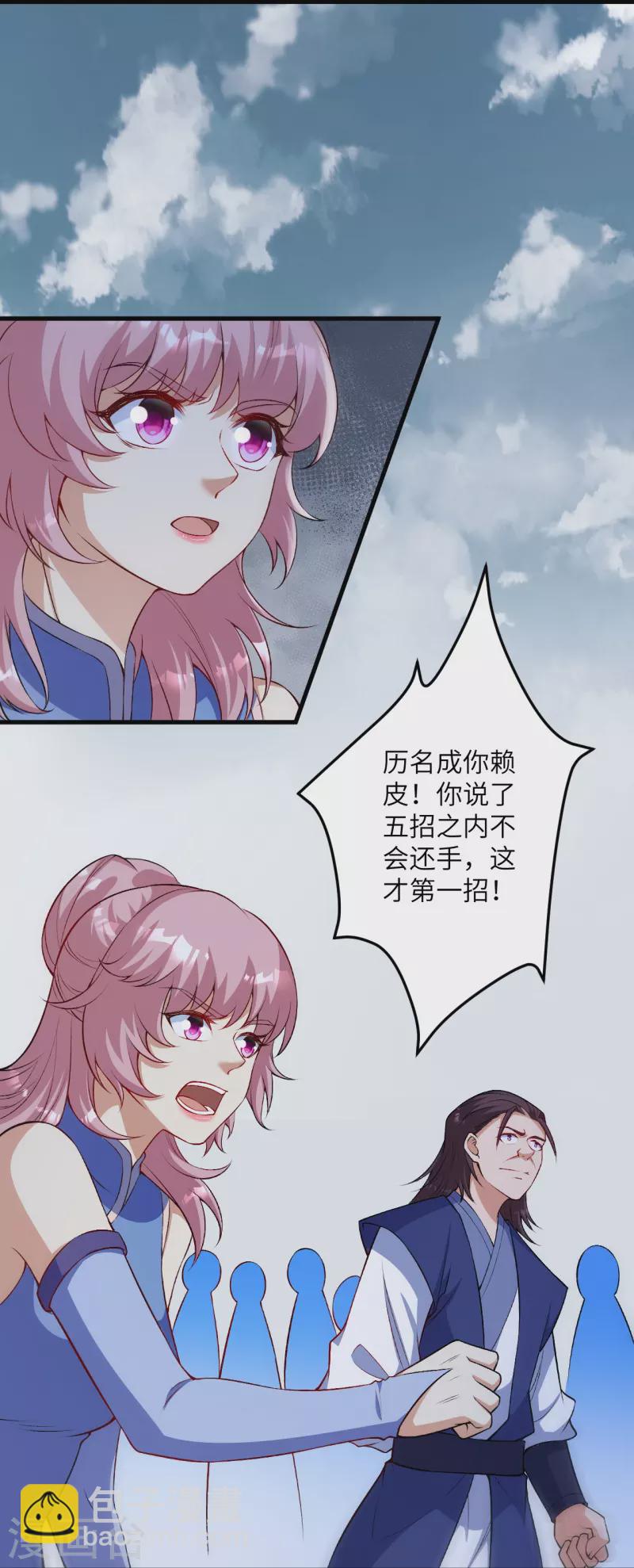 逆天邪神 - 第552話 一拳撂倒(2/2) - 3