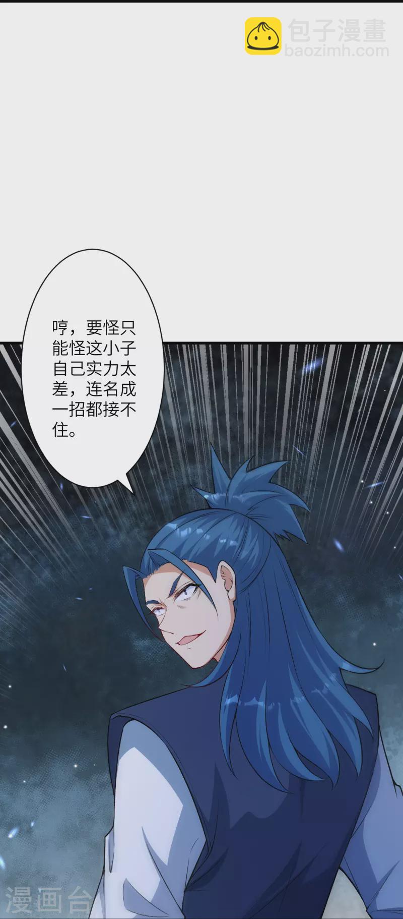 逆天邪神 - 第552話 一拳撂倒(2/2) - 1