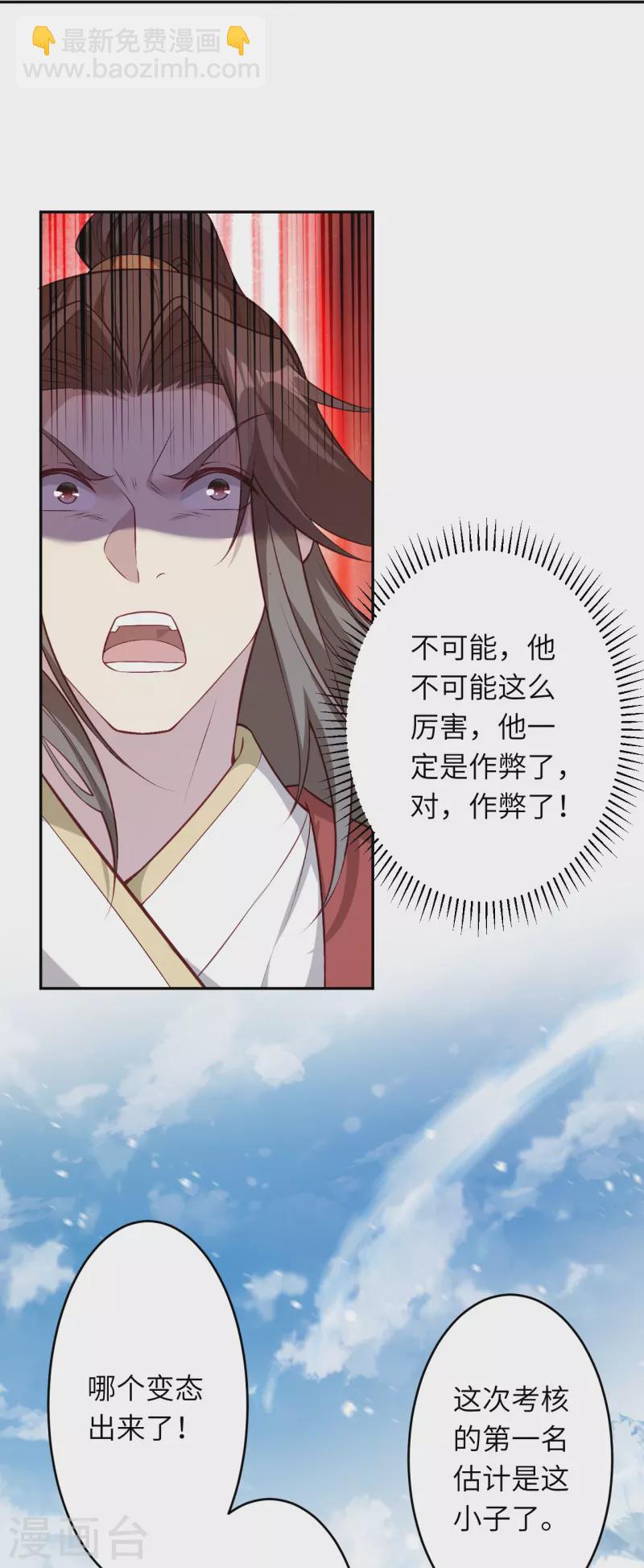 逆天邪神 - 第552話 一拳撂倒(1/2) - 7