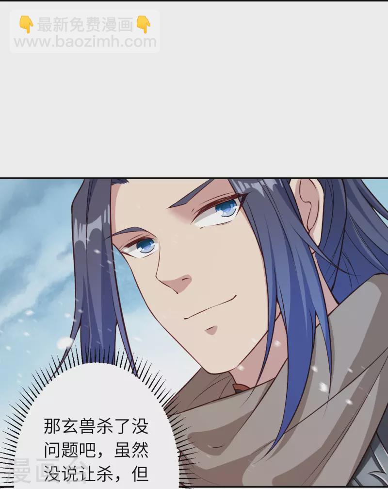 逆天邪神 - 第552話 一拳撂倒(1/2) - 1