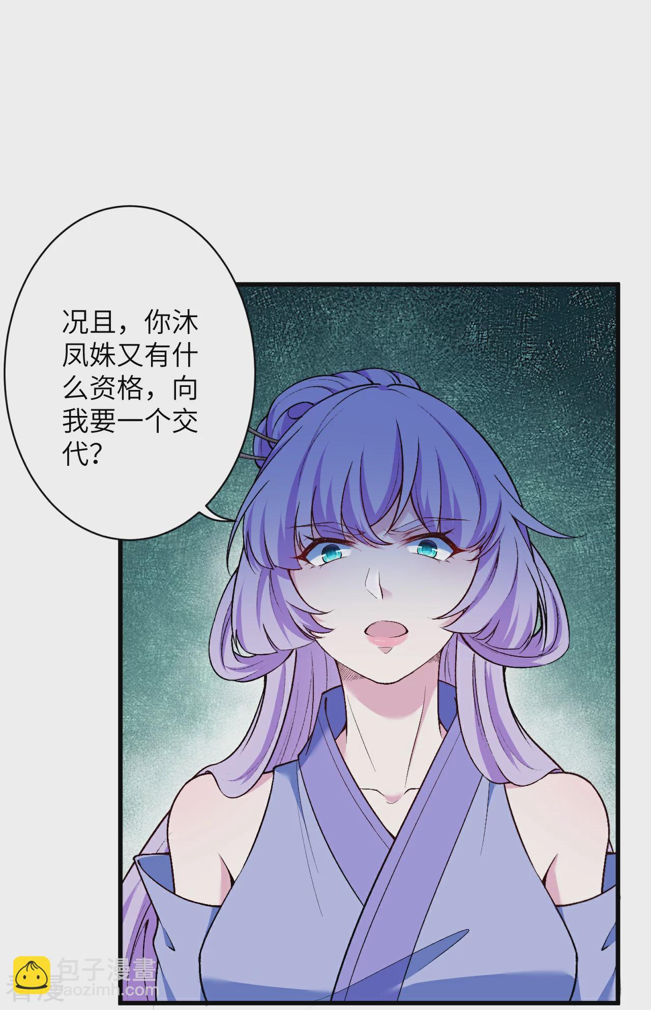 逆天邪神 - 第554話 撐腰(2/2) - 2