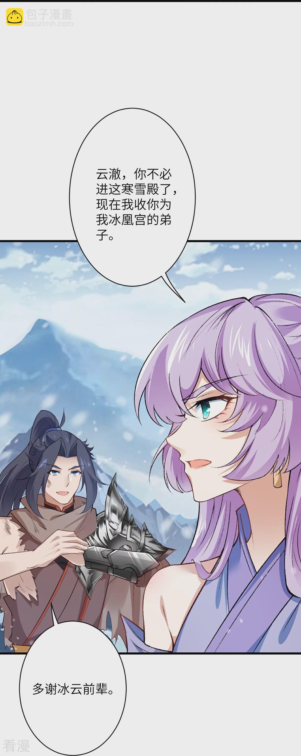 逆天邪神 - 第554話 撐腰(2/2) - 1