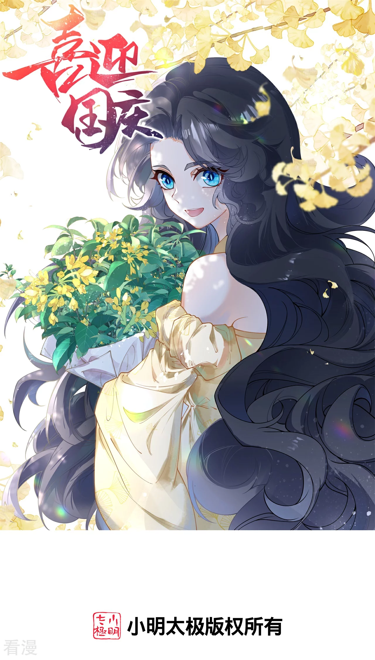 逆天邪神 - 第556話 給我撐住啊(1/2) - 1