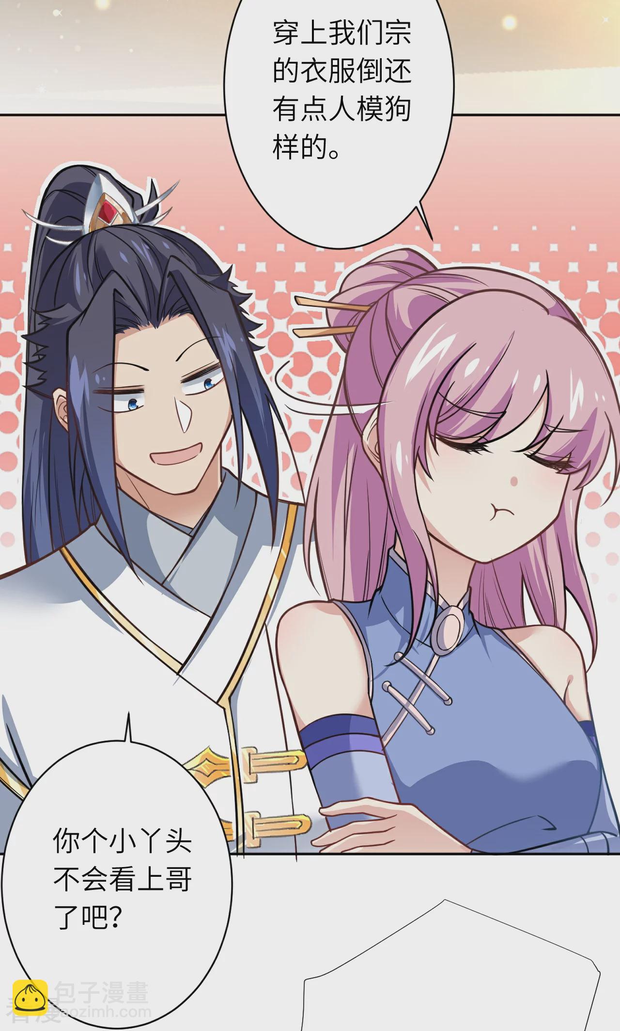 逆天邪神 - 第556話 給我撐住啊(1/2) - 4