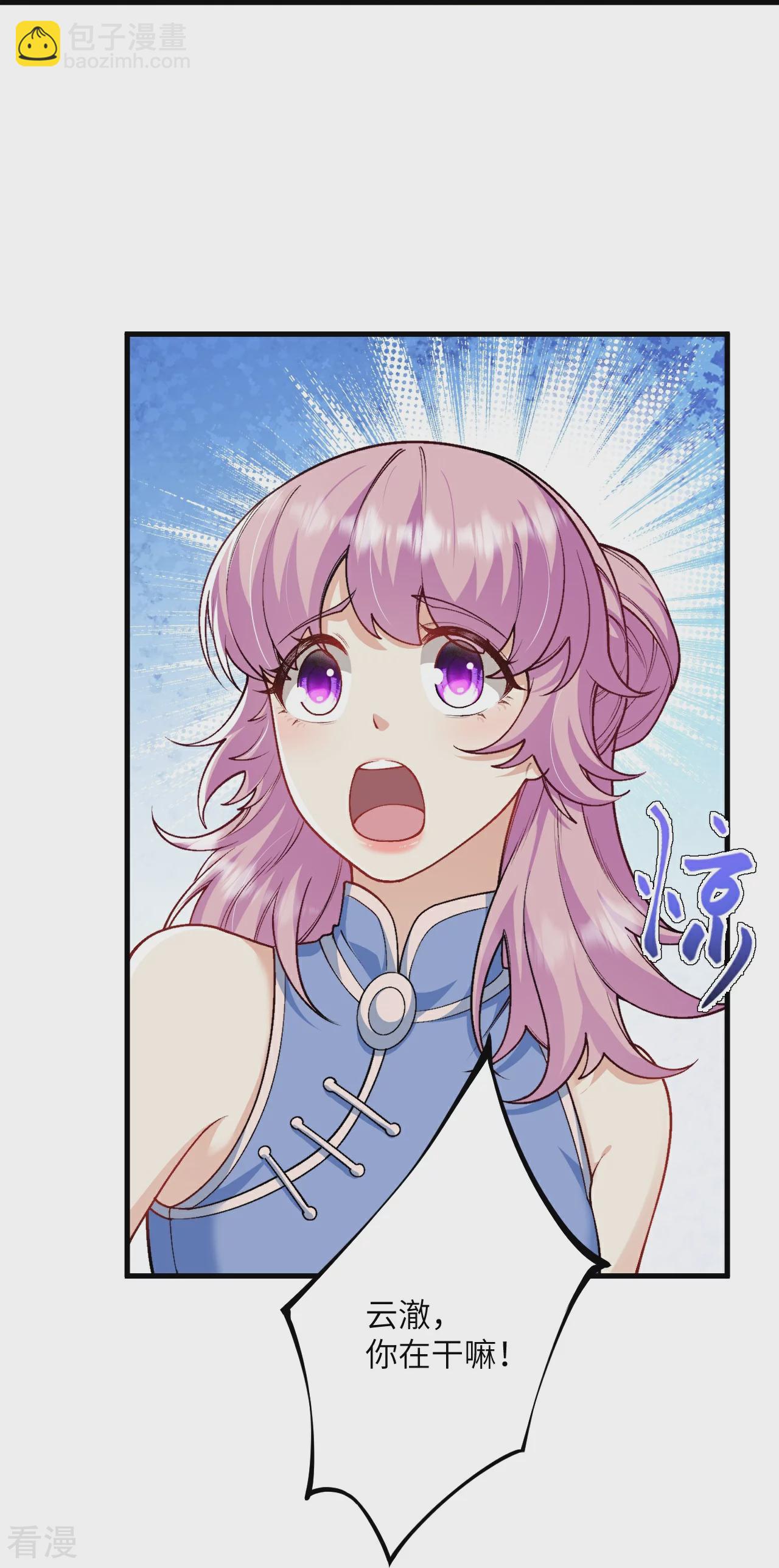 逆天邪神 - 第556話 給我撐住啊(2/2) - 4