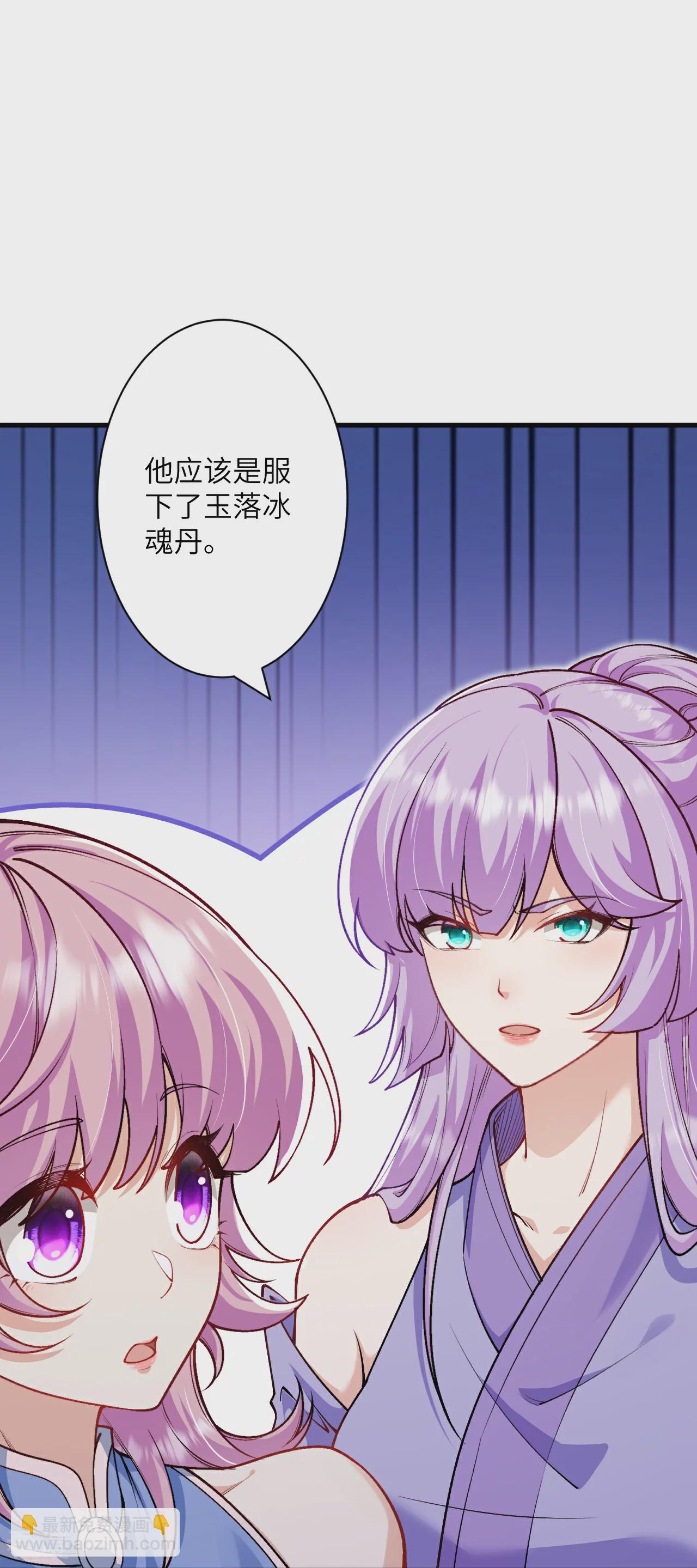 逆天邪神 - 第556話 給我撐住啊(2/2) - 3