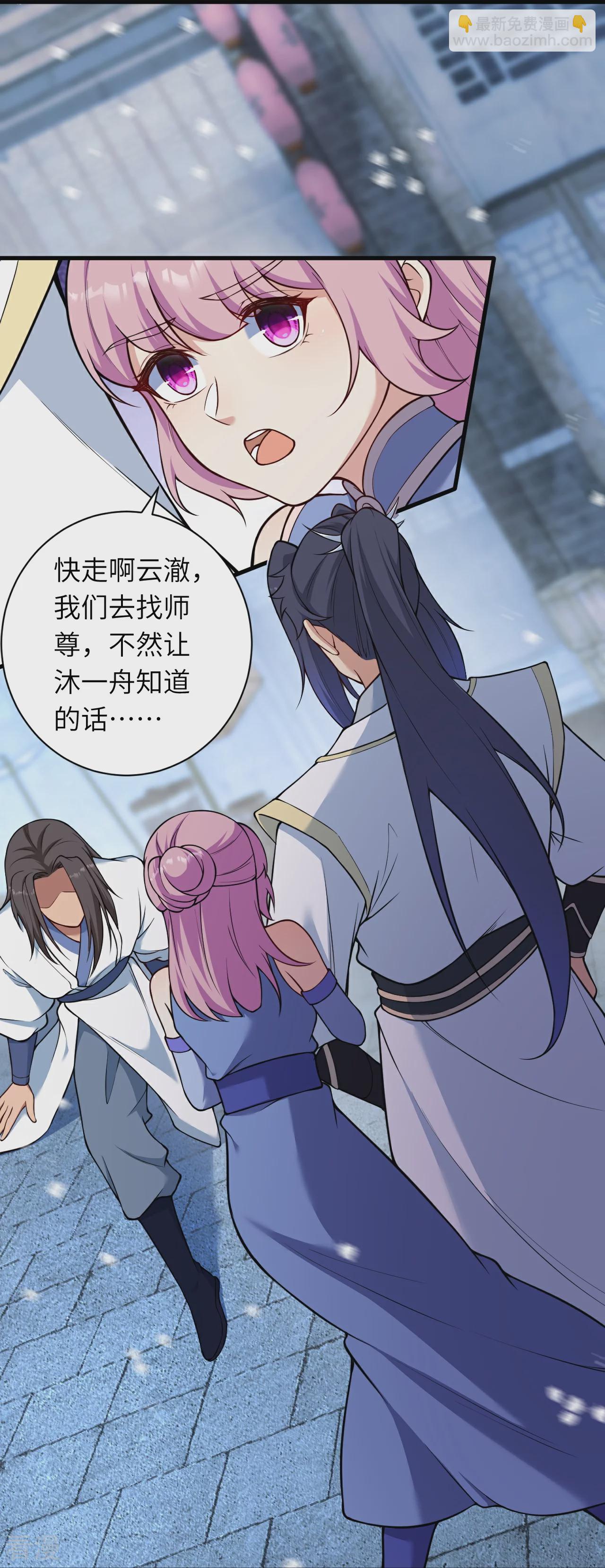 逆天邪神 - 第558話 第一宮首席(2/2) - 2