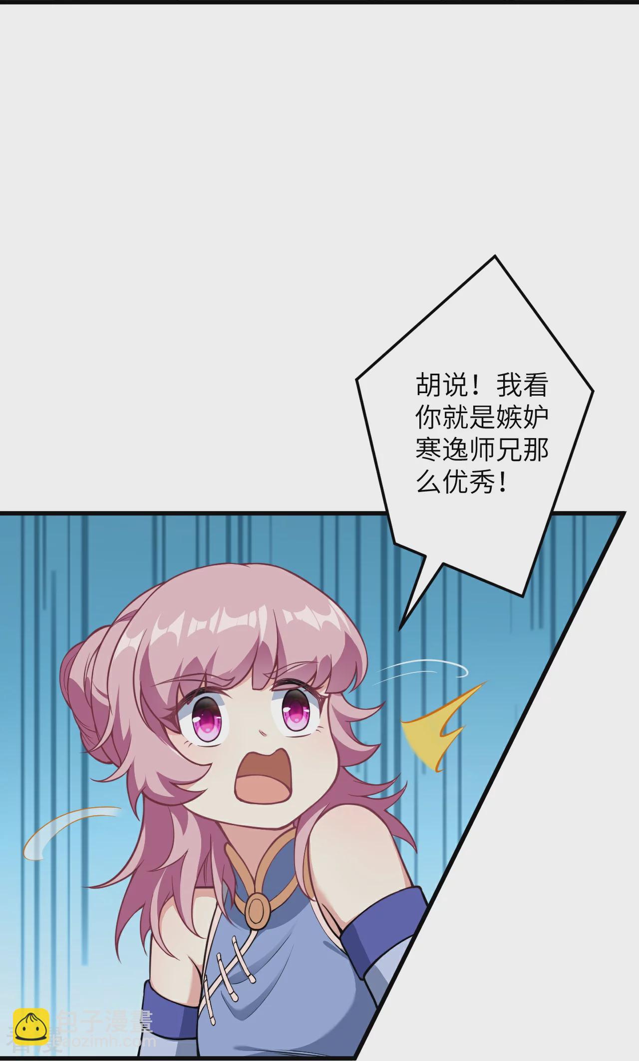 逆天邪神 - 第560話 朝着目標更近一步(1/2) - 1