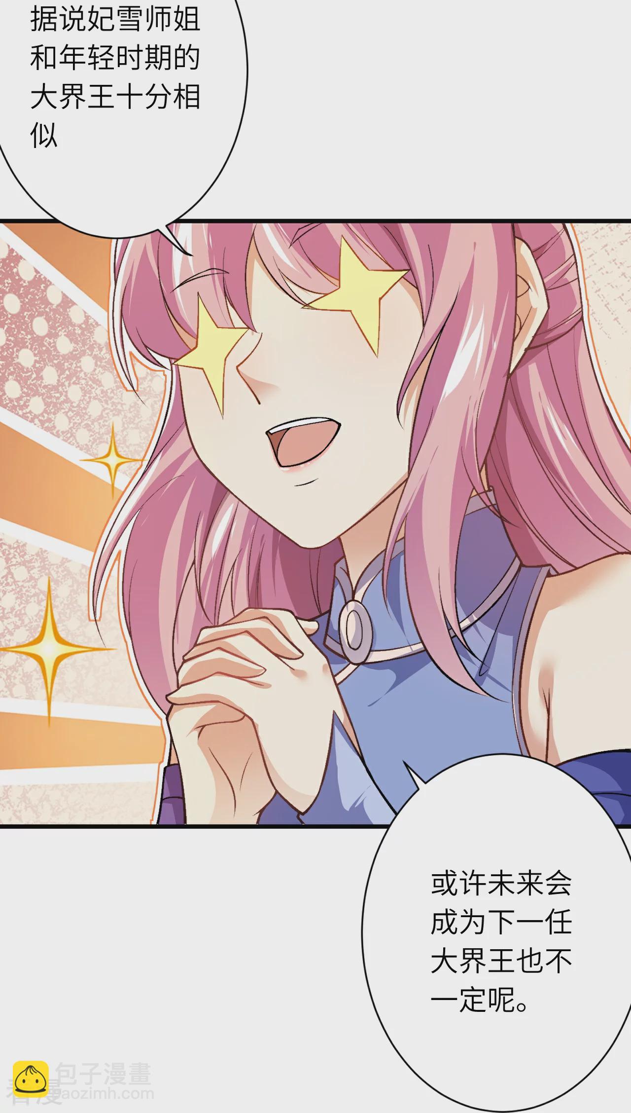 逆天邪神 - 第560話 朝着目標更近一步(1/2) - 3