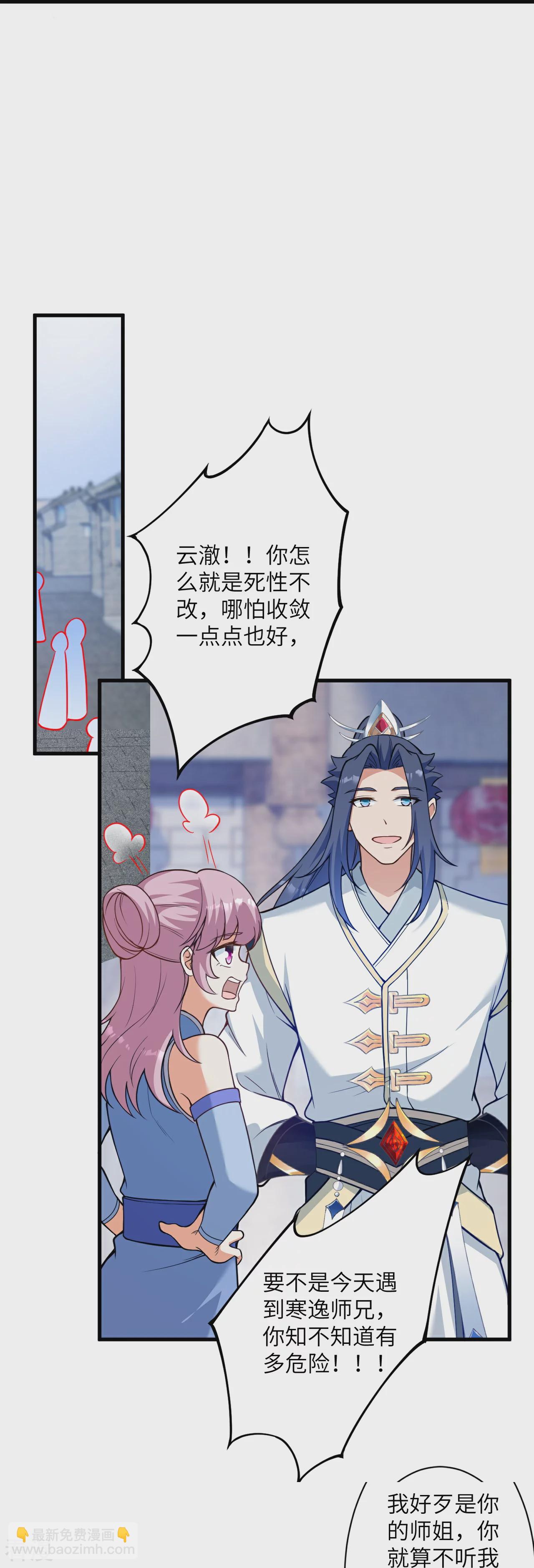 逆天邪神 - 第560話 朝着目標更近一步(1/2) - 4