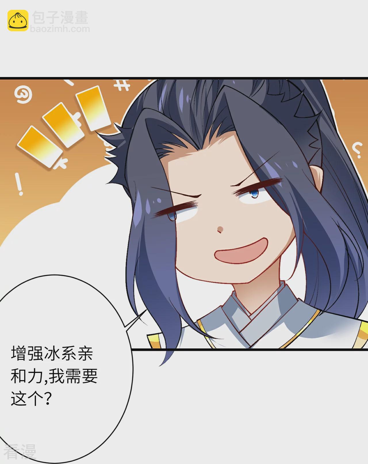 逆天邪神 - 第560話 朝着目標更近一步(2/2) - 3