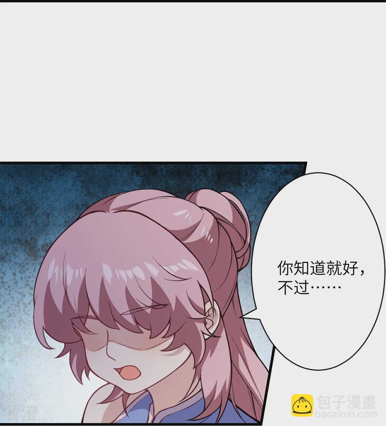 逆天邪神 - 第560話 朝着目標更近一步(1/2) - 7