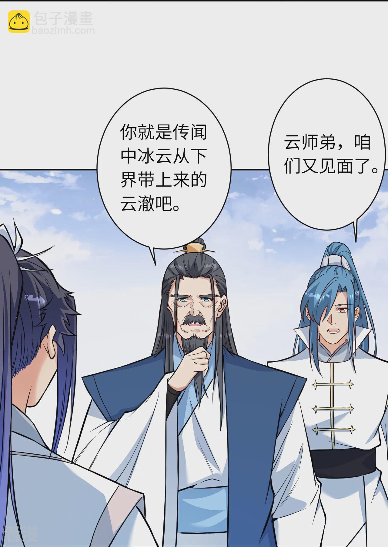 逆天邪神 - 第562話 那是誰？(1/2) - 8