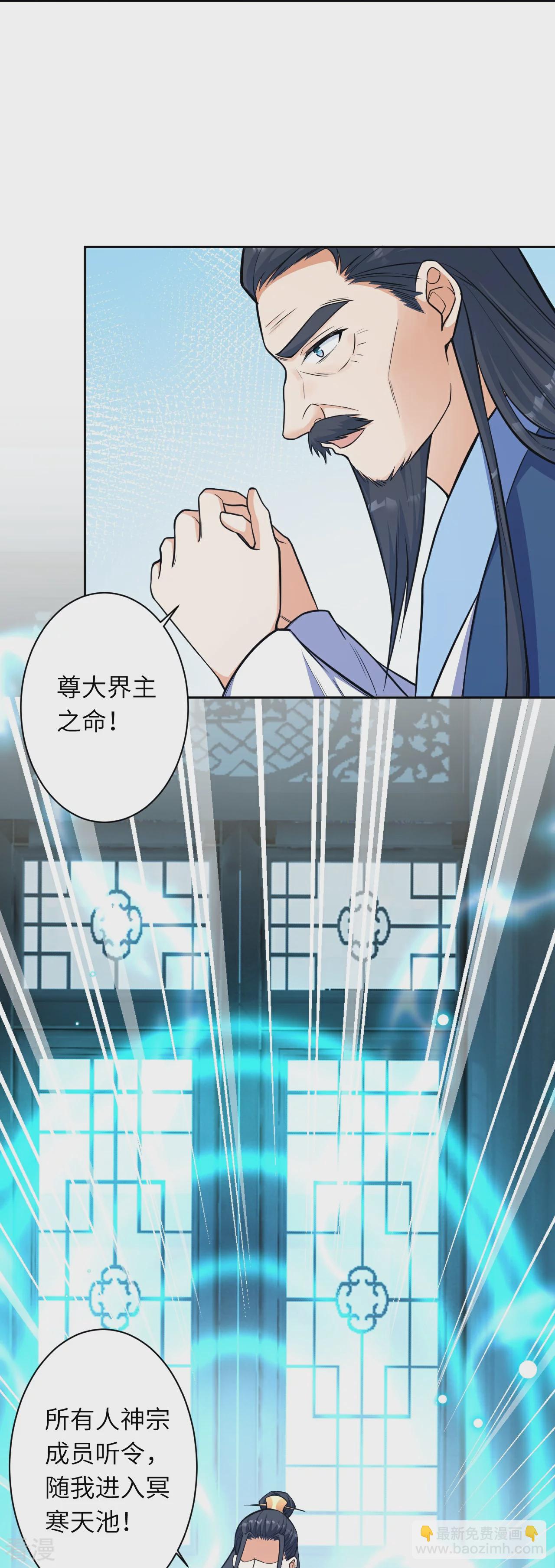 逆天邪神 - 第562話 那是誰？(1/2) - 2