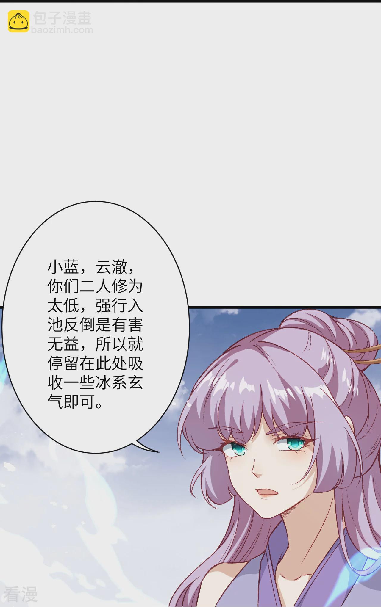 逆天邪神 - 第562話 那是誰？(2/2) - 1