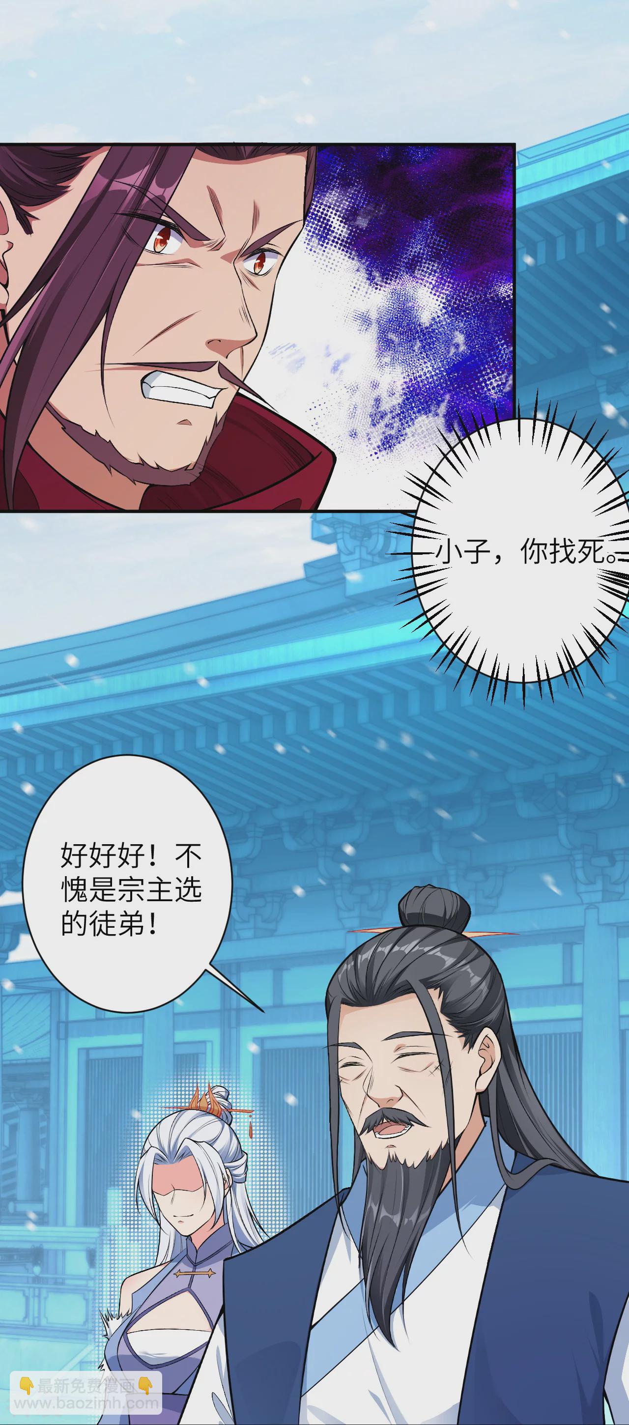 逆天邪神 - 第568話 攻防三招(2/2) - 1