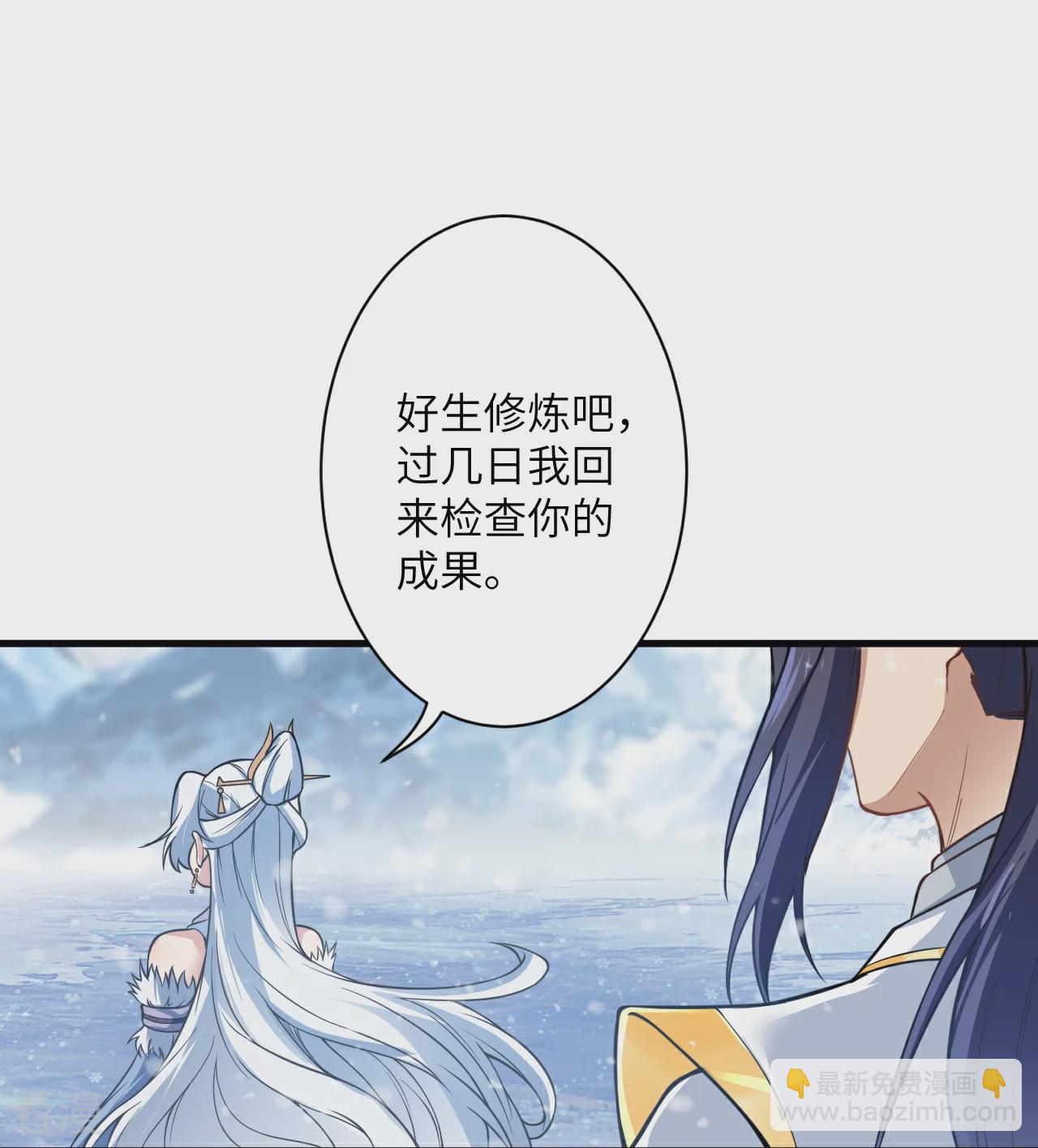 逆天邪神 - 第570話 神話時代的功法(1/2) - 8