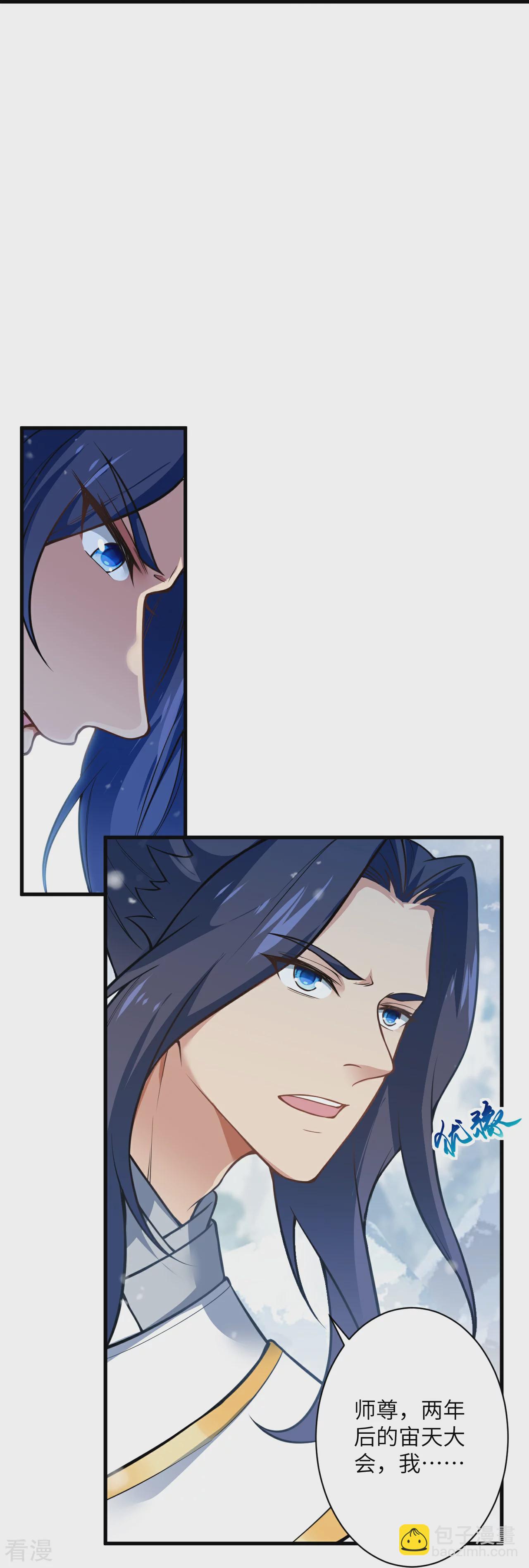 逆天邪神 - 第570話 神話時代的功法(2/2) - 1