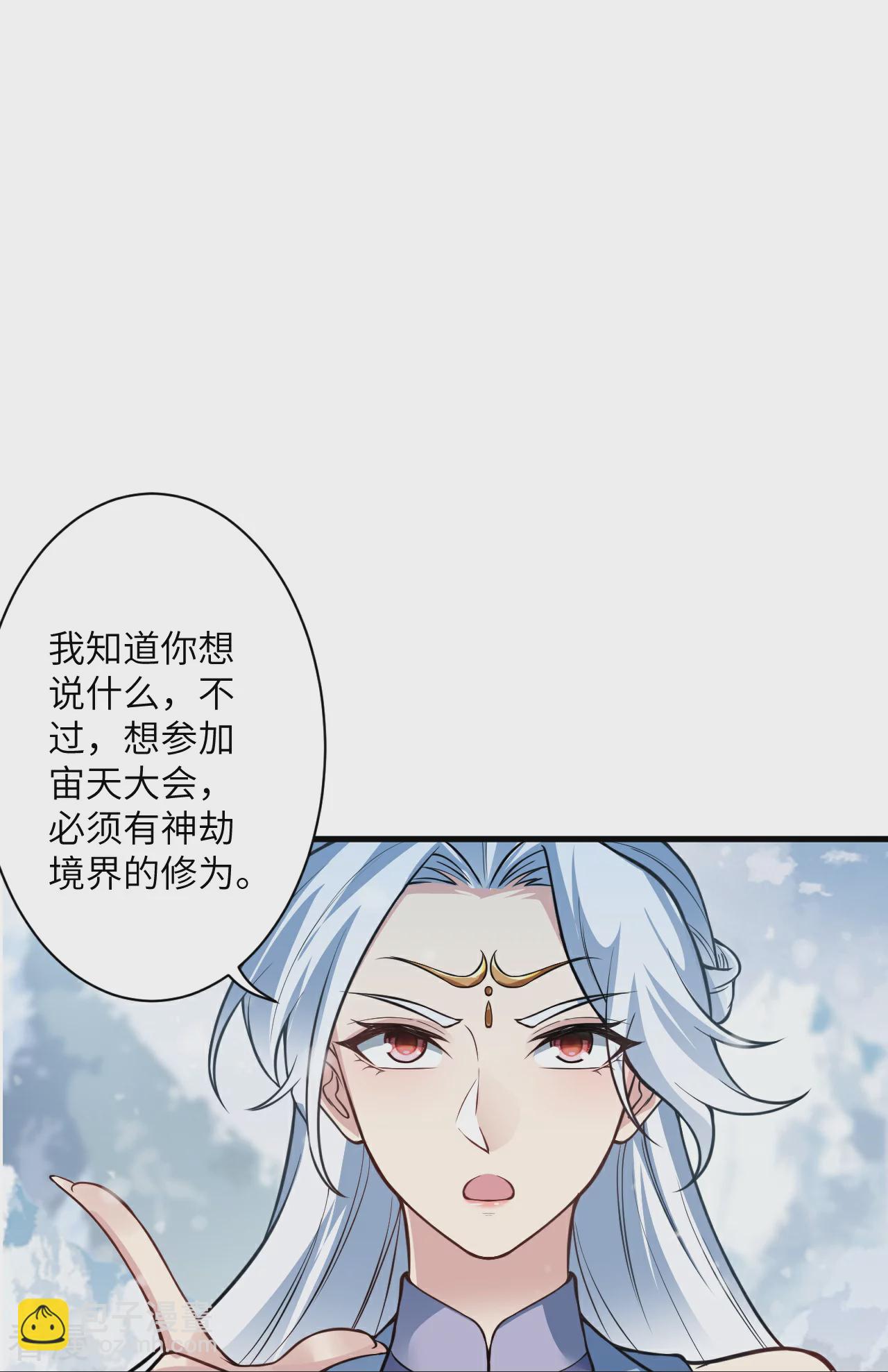 逆天邪神 - 第570話 神話時代的功法(2/2) - 2