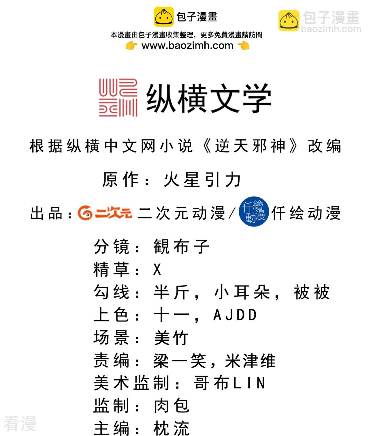 逆天邪神 - 第572話 麒麟角的下落(1/2) - 2