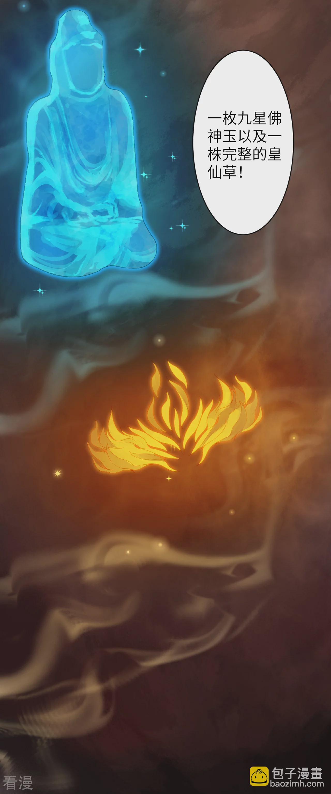 逆天邪神 - 第572話 麒麟角的下落(1/2) - 4