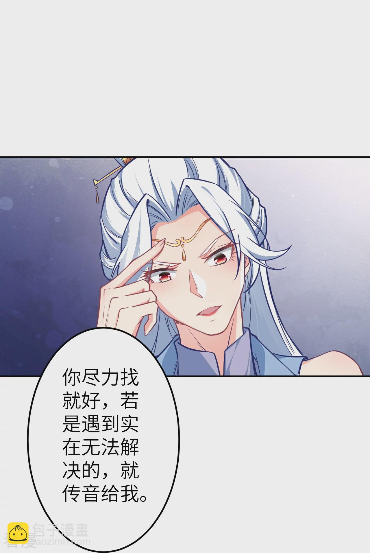 逆天邪神 - 第572話 麒麟角的下落(1/2) - 7