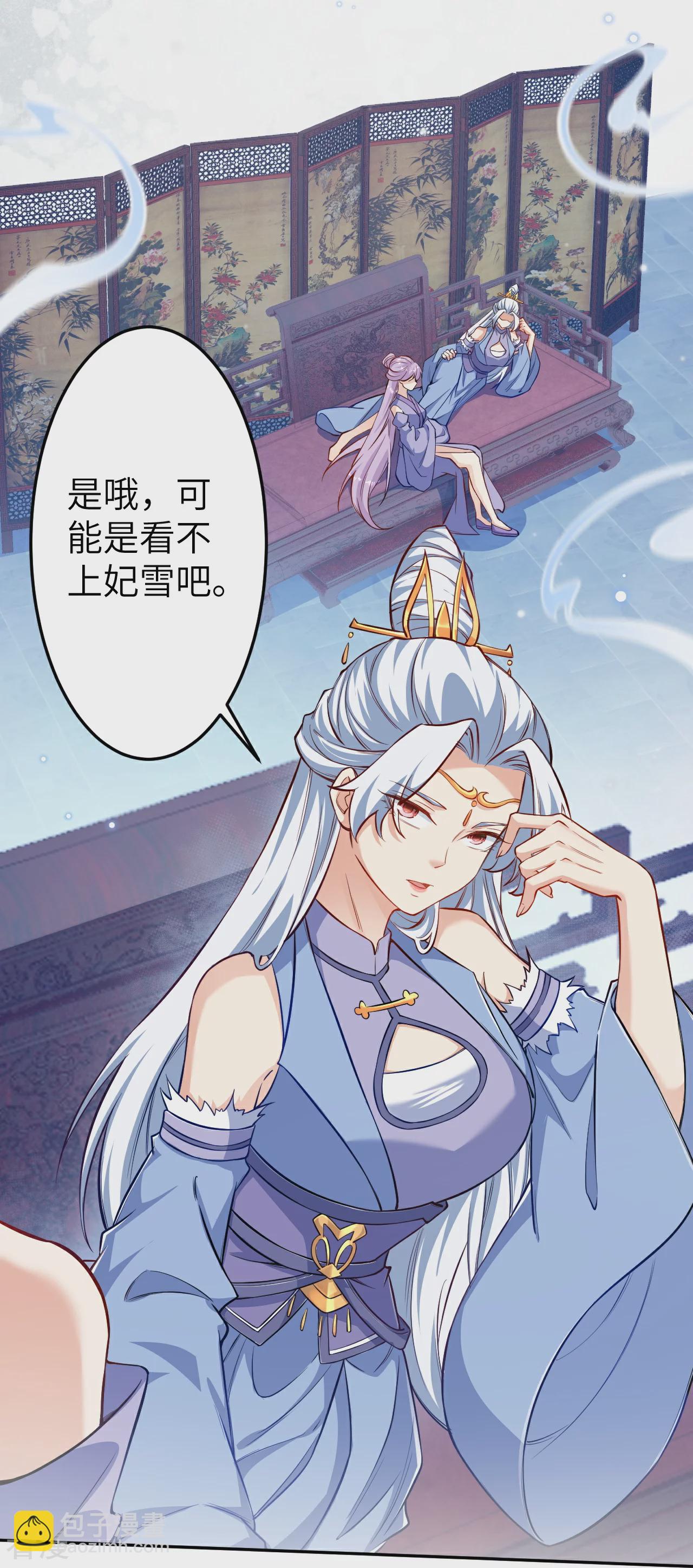 逆天邪神 - 第572話 麒麟角的下落(2/2) - 1