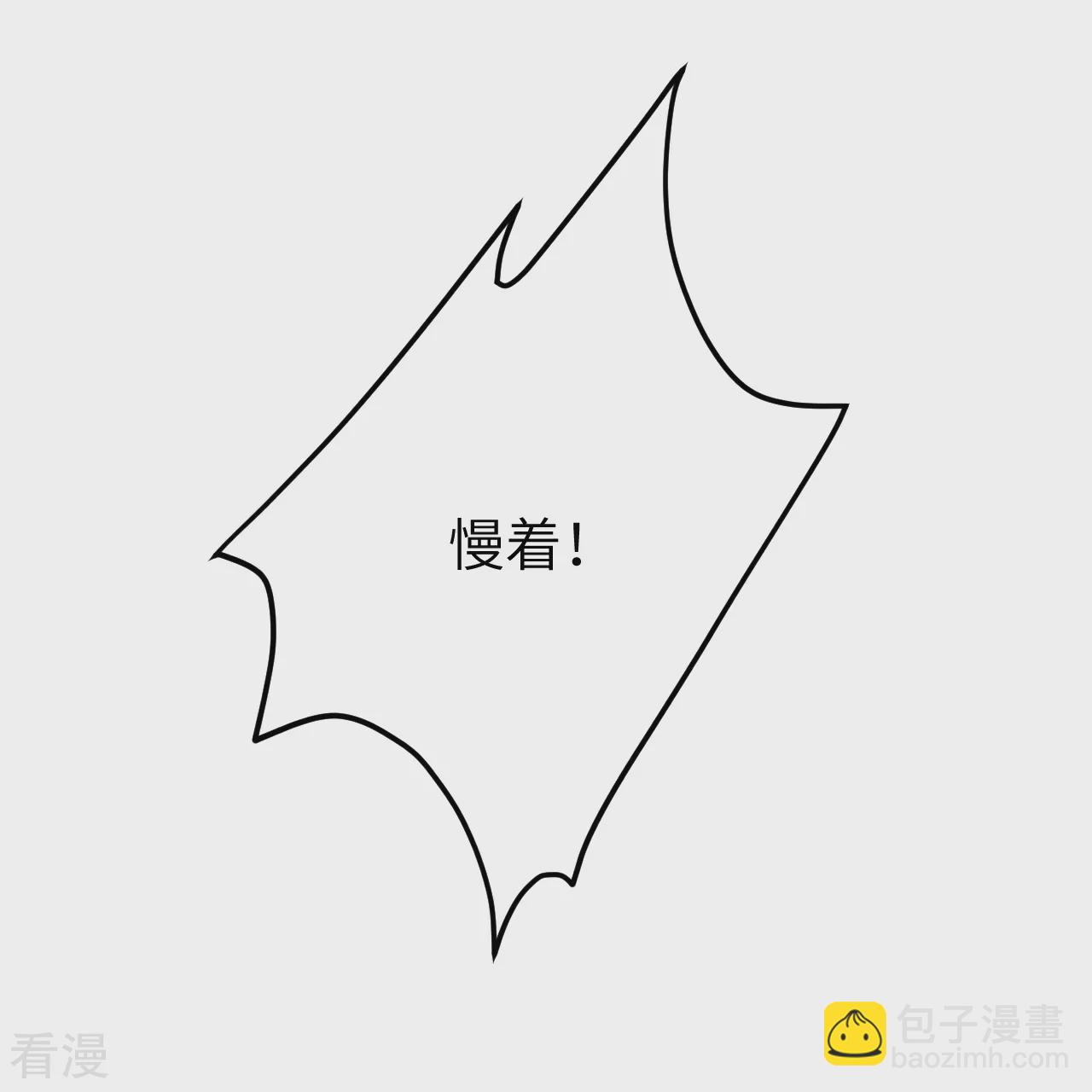 逆天邪神 - 第574話 壽宴(1/2) - 6