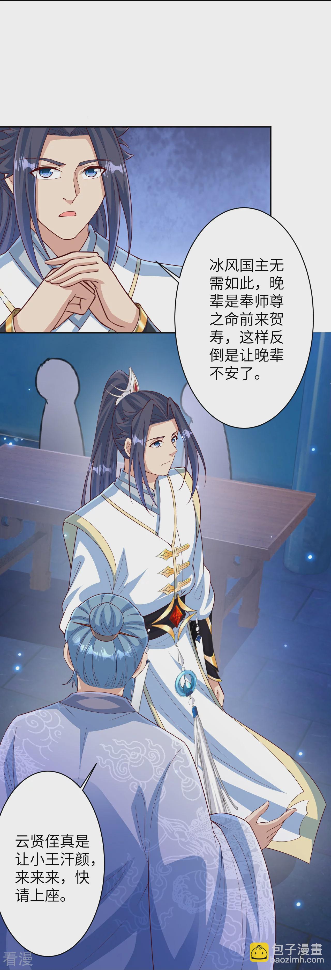 逆天邪神 - 第574話 壽宴(1/2) - 8