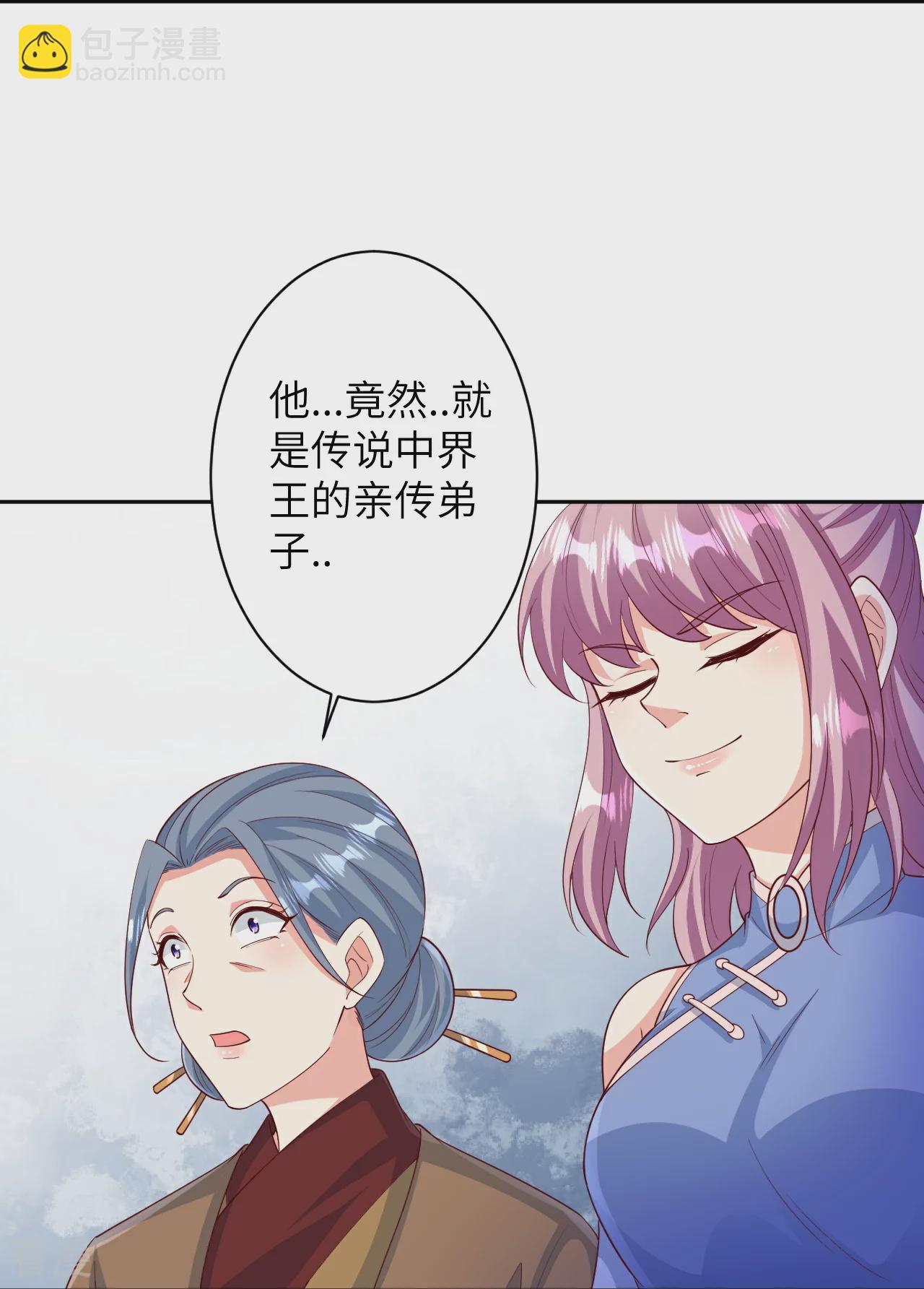 逆天邪神 - 第574話 壽宴(1/2) - 1