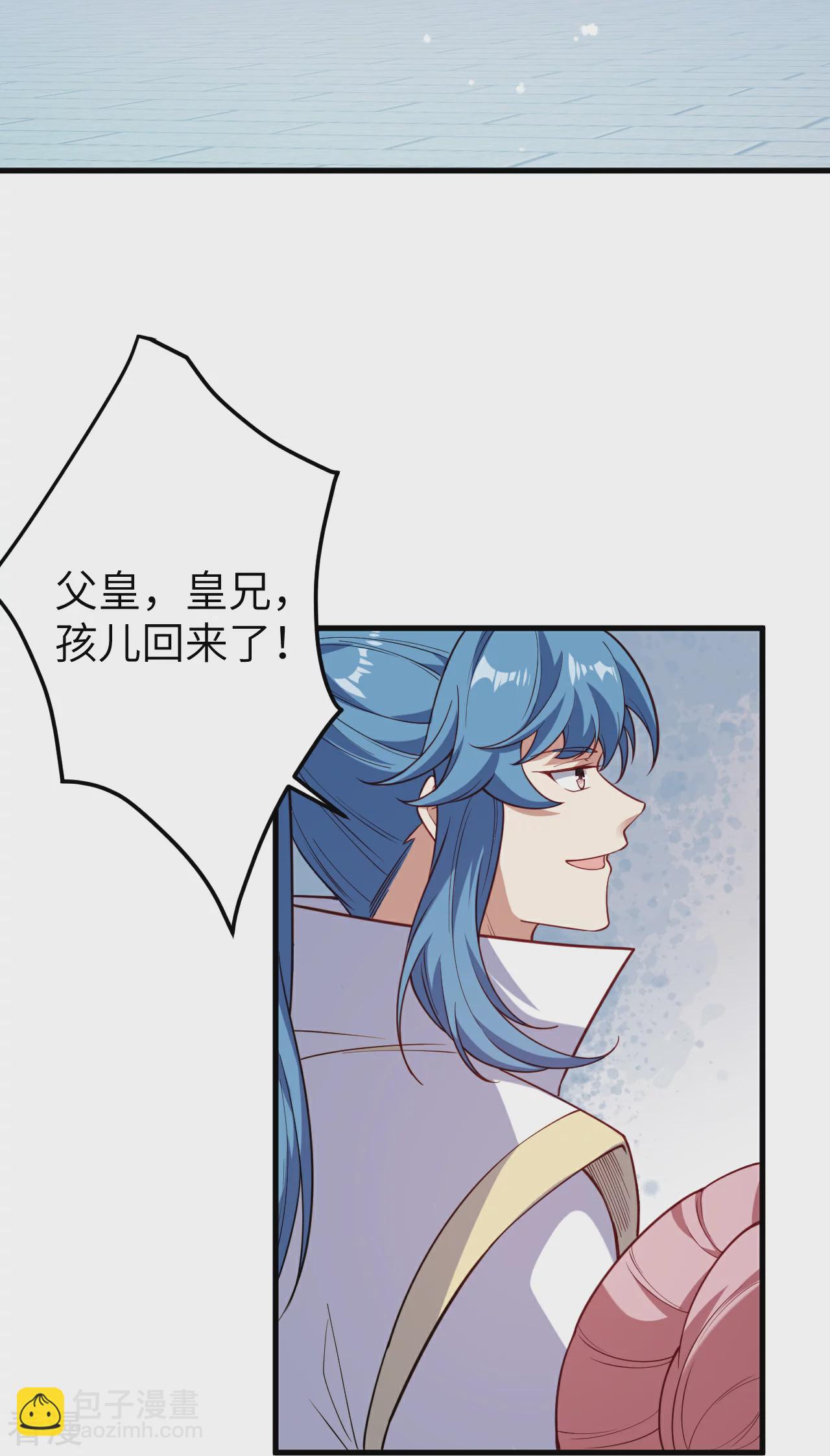 逆天邪神 - 第574話 壽宴(1/2) - 4