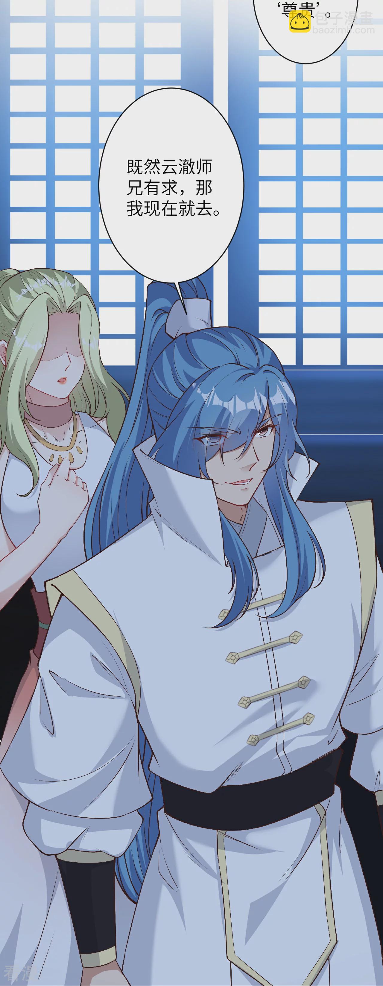 逆天邪神 - 第576話 陷阱(1/2) - 7