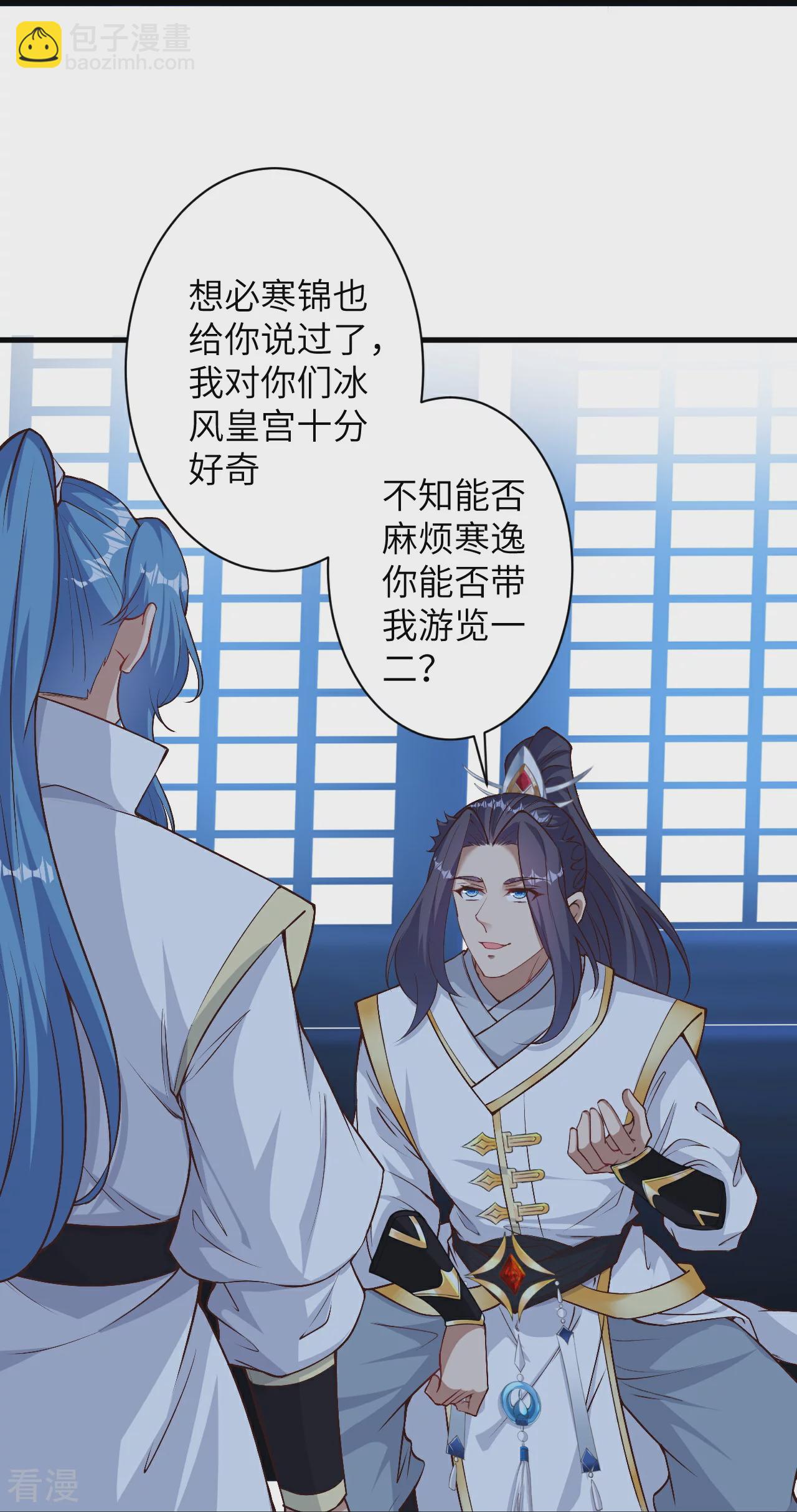 逆天邪神 - 第576話 陷阱(1/2) - 3