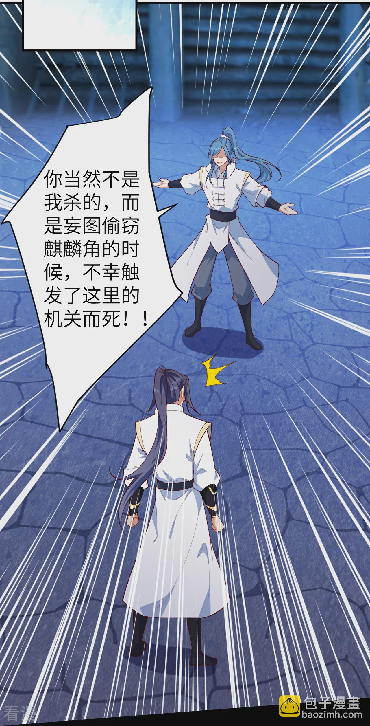 逆天邪神 - 第576話 陷阱(2/2) - 4