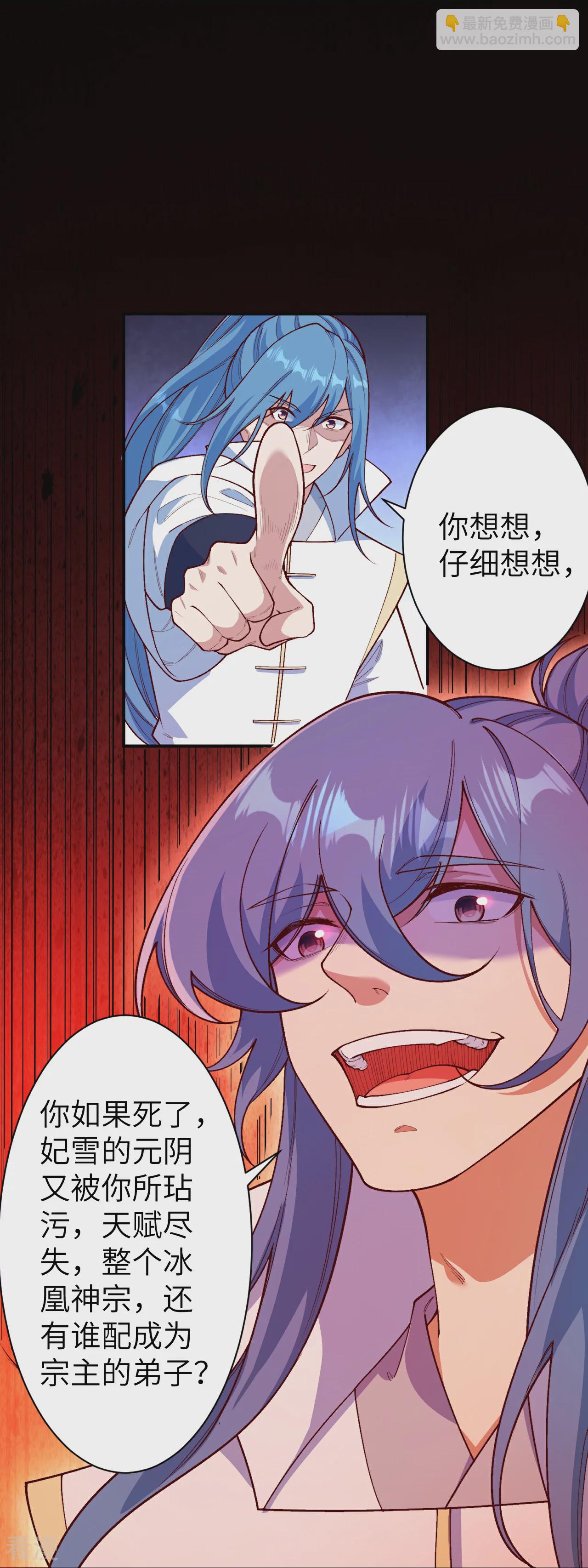 逆天邪神 - 第576話 陷阱(2/2) - 4